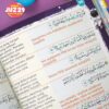 Paket Juz 29 Super Lengkap & Juz 29 Tulis (Ziyad)