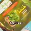 IMG_20260106_140733_035 Boardbook My First Learning Hijaiyah: Hewan-hewan Dalam Al-qur’an dan Hadis (Ziyad)