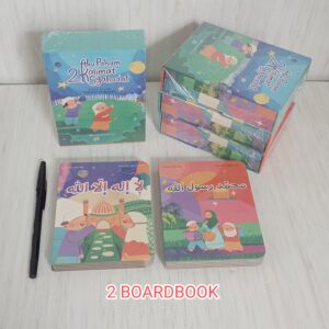 Aku Paham 2 Kalimat Syahadat ( 2 Boardbook) Tasmeem