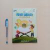 My First Islamic Activity Book (ElHana)