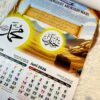 Kalender Anak Sirah Nabawiyyah Tahun 2026 (Arafah)