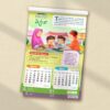 Kalender Anak Hebat 2026: Meneladani Akhlak Nabi (PQS)